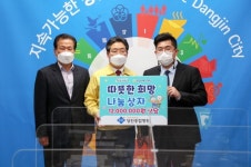 당진종합병원, 1,200만 원 상당 홀몸노인 행복나눔상자 전달