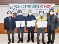 아산시, 치매관리사업과 치유농업 협력 업무협약 체결
