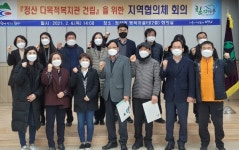 청양군, 주민의견 담아 정산다목적복지관 건립 추진