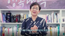 대덕구, 주민공모사업 설명회 한방에 OK