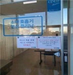 아산시, 호흡기 전담 클리닉 지정 운영