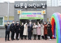 대전 서구, 내달 국공립어린이집 4개소 확충