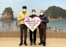 이마트24 안면도점, 태안군 안면읍 행복한 기부 68호 동참