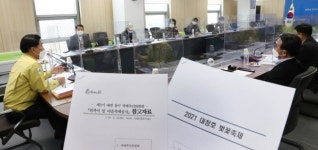 대전 동구, 관광 동구 성공 위한 축제추진위원회 위촉식