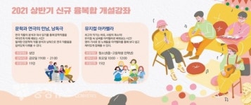 당진문화예술학교, 시민문예아카데미 수강생 모집