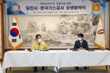 당진 LNG생산기지 건설사업지역발전 상생협약 체결