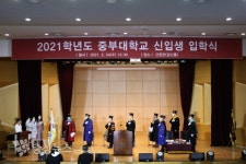 중부대학교, 온라인 통한 입학식 및 오리엔테이션 진행