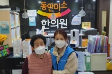 대전봉사체험교실, 독거 보훈가족 한의원 동행 봉사 및 한약지원