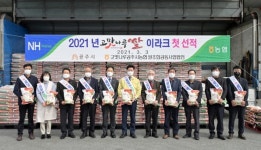 공주시, 고맛나루 쌀 3년째 이라크 수출길 올라