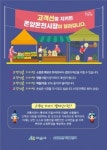 아산시, 고객선을 지키면 온양온천시장이 달라져요