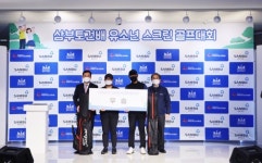 골프존 스크린골프, 제1회 삼부토건배 유소년 스크린 골프대회 성료