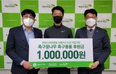유플러스치과, 축구 꿈나무 후원금 전달