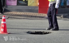 대전 신탄진 시장 앞 지름 80cm 싱크홀에 교통정체