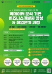 세종시, 빅데이터 분석 실무형 인재 양성