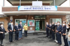 금산군, 자립형 농촌 재생 현장사무소 현판식 개최
