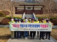 서천지역자활센터, 새봄맞이 현충시설 봉사활동