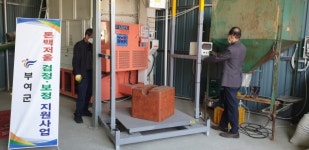 부여군, 농가 톤백저울 위해 팔 걷어