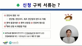 예산군보건소, 의료지원 서비스 홍보 영상 제작