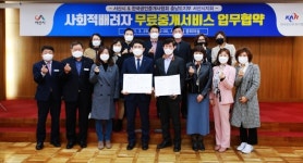 서산시, 사회적 배려자 부동산 무료 중개 지원