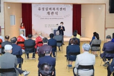 유성구 제2노인복지관, 유성실버복지센터 개관