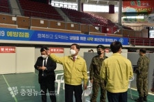 예산군 코로나19 예방접종센터, 만반의 준비