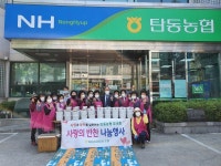 탄동농협, 사랑의 반찬 나눔 행사