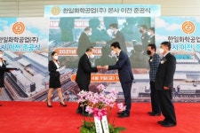 당진 석문산단에 한일화학공업 훨훨 비상