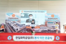 당진 석문산단에 한일화학공업 훨훨 비상