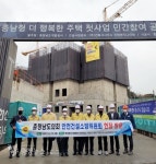 충남도의회, 행복주택 건설 현장 점검