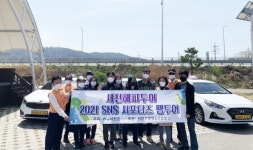 서천군, 서천해피투어 SNS서포터즈 초청 팸투어 진행
