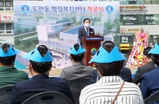 대전 서구, 도안동 행정복지센터 첫 삽