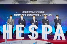 아산시 헬스케어스파산업진흥원 비전 선포식 및 포럼 개최