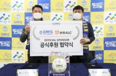 충남아산FC, 친환경 건축 전문기업 주식회사 SYC와 후원 협약