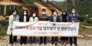 세종시, 사회적농장 3곳 치매극복선도단체 지정