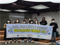 고려대 대학일자리센터, 잡(JOB)아라 서포터즈 7기 선발