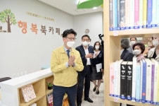 공주시, 강북생활문화센터 개관…시민 문화공간 조성