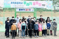 당진발전본부,푸레기 꿈동장 교육인프라 개선 앞장