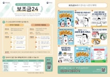 아산시, 정부 보조금 한 번에 확인하는 보조금24 서비스 개시