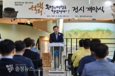 홍주성역사관 개관 10주년 특별기획전 개막