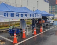 아산시, 중·소형 이륜자동차 찾아가는 검사 서비스 실시