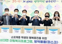 산림복지진흥원, 지역밀착형 사회공헌활동 앞장