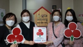 세종시 모아어린이집·다온동물병원 착한가게 가입