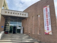 당진 합덕수리민속박물관 올해의 박물관ㆍ미술관상 수상