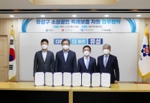 유성구, 민ㆍ관 협력으로 소상공인 특례보증 지원 업무협약
