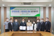 동대전농협, 5개 법무법인과 법률지원 업무협약 체결