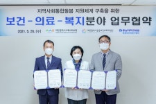 대전시사회서비스원, 지역사회통합돌봄 공공보건의료 거버넌스 구축 박차