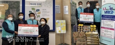 국민건강보험공단 서산태안지사, 나비냉장고에 사랑의 기부