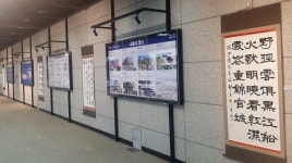 세종도시공사, 대평동 BRT 지하정류장서 서예전 개최