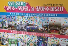 서산시 동문1동, 우리 동네 5명소·5명물 선정