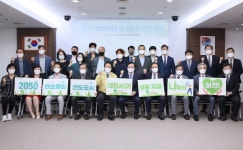 대전 서구, 2050 탄소 중립도시 비전 및 공동선언 선포